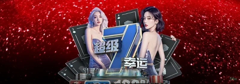 Aplicativo móvel 56x para iOS e Android